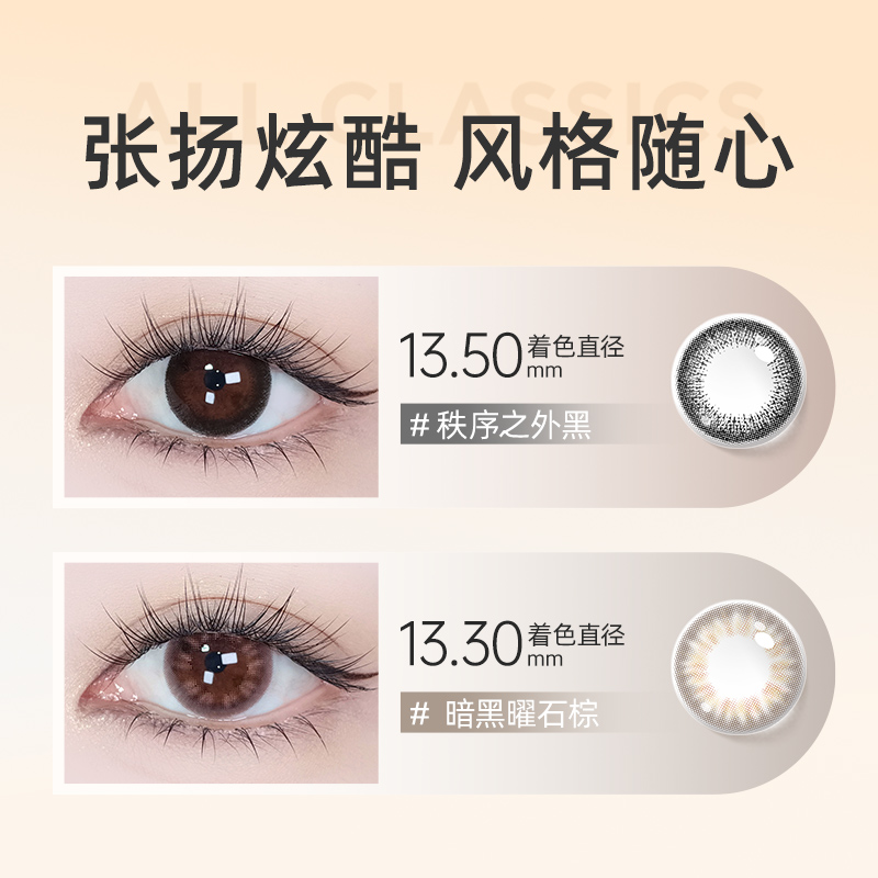 海昌happygo彩色隐形眼镜美瞳近视眼镜半年抛2片装官网正品旗舰店
