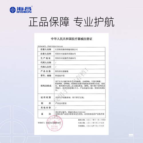 海昌蓝buff月抛3/6片隐形近视眼镜舒适轻薄透明片官方旗舰店正品-图3