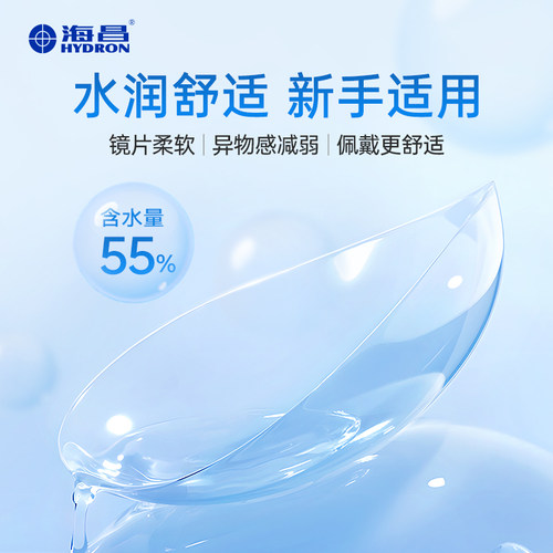 【限时买赠】海昌睛靓美日日抛30片隐形近视眼镜高清水润官方正品 - 图0