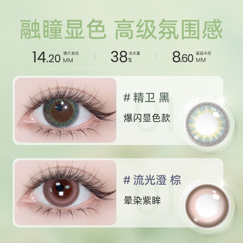 【专享】【促销】清仓海昌星眸隐形近视眼镜美瞳日抛女20片官方