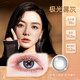 Haichang Chase Light Beauty Pupils Dross the Women's Color Invisible Myopia 10 Official Website Flagship Store Genuine Non -half -year