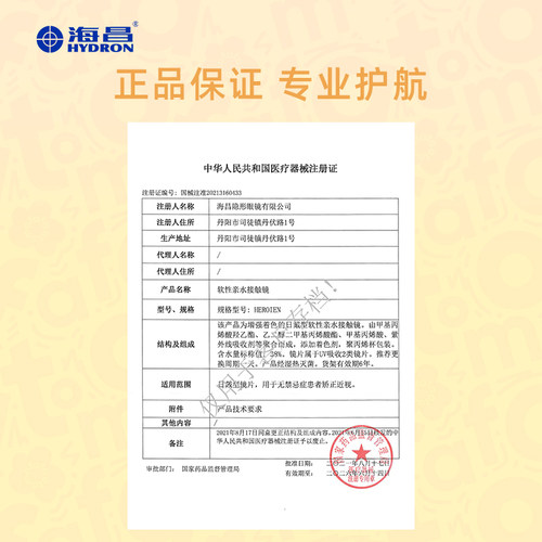 【试用装】海昌Artist日抛美瞳2片长期主义棕锁边大隐形眼镜官方 - 图1