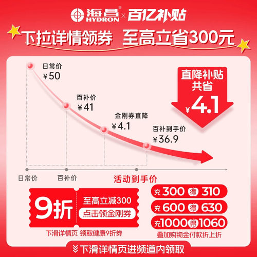 海昌美瞳月抛2片水凝胶带度数大小直径近视隐形眼镜锁边棕色正品 - 图0