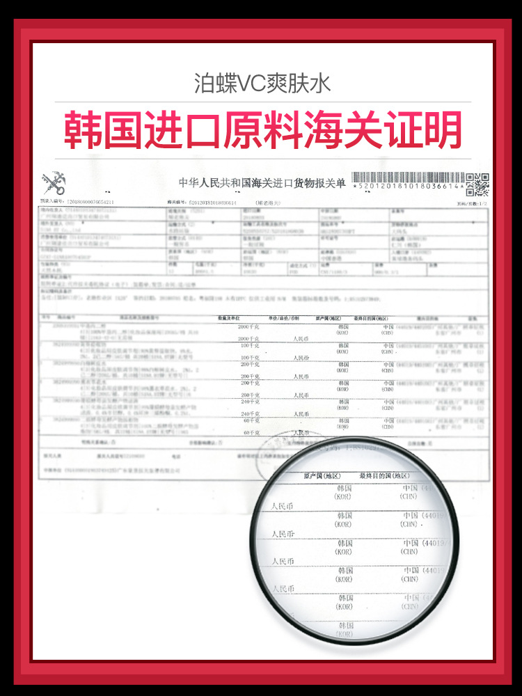 泊蝶VC爽肤水清爽控油补水紧致嫩肤收缩毛孔保湿喷雾化妆水护肤品-图2