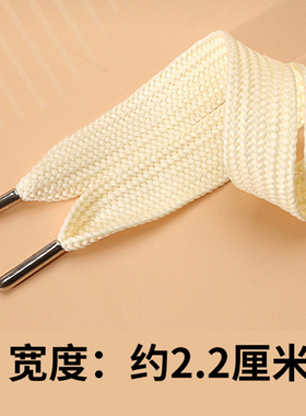 开口笑专用扁平超宽白色女款鞋带