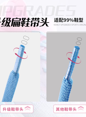 【10W+用户推荐鞋带】品质保证