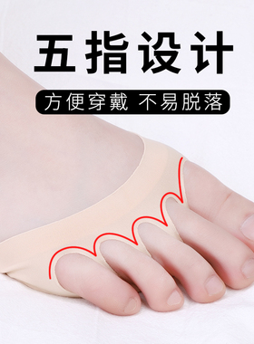 高跟鞋防痛冰丝前脚掌垫