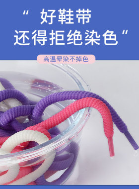 开口笑面包鞋彩色粗圆形鞋带绳