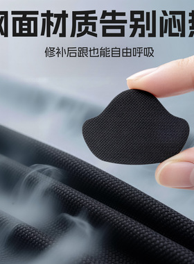 销量70万+】运动鞋后跟补鞋贴！