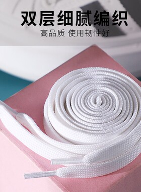 【10W+用户推荐鞋带】品质保证
