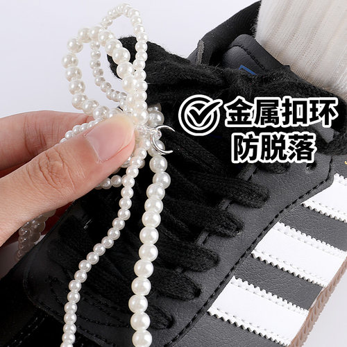 吻婷人鞋带适用samba球鞋德训鞋蝴蝶结珍珠鞋扣ins风装饰小众百搭 - 图1