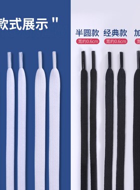 【10W+用户推荐鞋带】品质保证