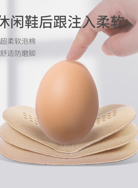 后跟贴防磨效果好免费退！