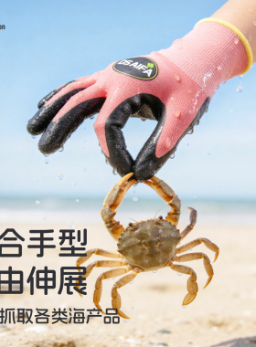 【不扎手尽情玩】赶海专用手套