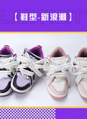 oldorder面包滑板鞋扁平宽鞋带绳
