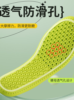 防臭鞋垫透气吸汗运动减震舒适