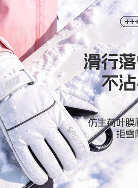 手冷救星！零下抗寒加绒滑雪手套