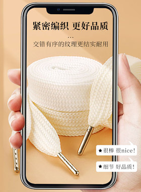 开口笑帆布鞋皮筋配件宽鞋带