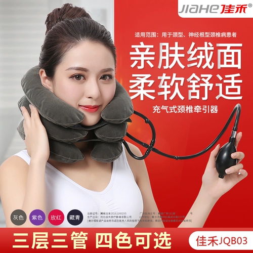 佳禾 Устройство шейки матки коррекционная коррекционная домика физиотерапия шейки матки шейки матки шейки матки терапия