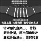 佳禾 Медицинский пояс поясничный поясничный штамм поясничный поясничный поясничный поясничный поясничный позвоночник Прогрессивный талия приливная стальная пластина Тератера