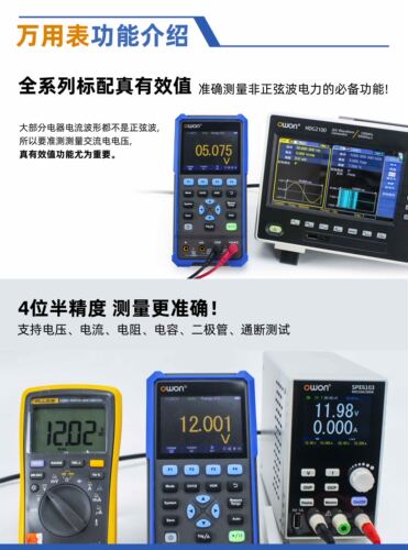 owon三合一手持数字示波器200M便捷双通道HDS200多功能万用表信号 - 图3