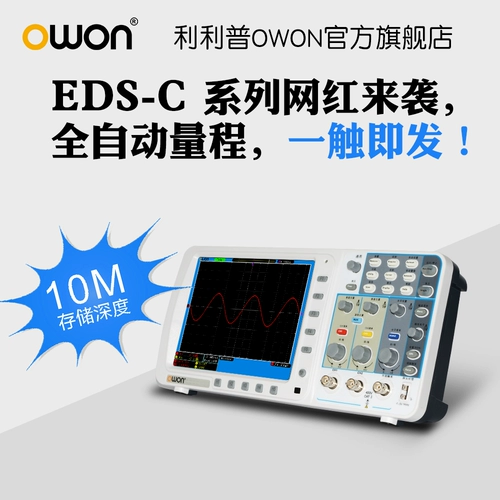 Цифровой осциллограф, автоматические литиевые батарейки, 100м