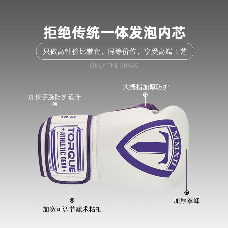 TORQUE拳击手套男散打格斗泰拳搏击boxing拳套健身训练打沙包专业 - 图1