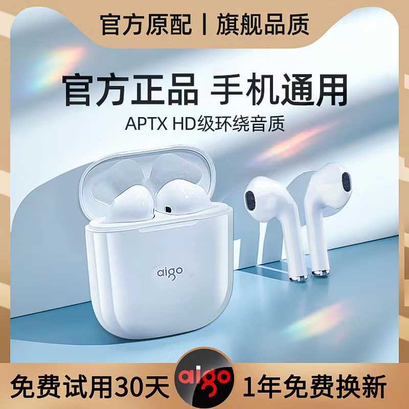 Aigo/爱国者 T18爱国者真无线蓝牙耳机小tws半入耳式适用于苹果华 - 图0