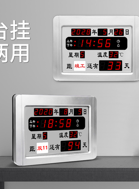 电子计时器订制中考竣工学生