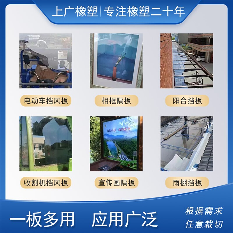 高透明PVC塑料板硬片材塑料片隔板相框保护膜pet板pc板加工定制 - 图2