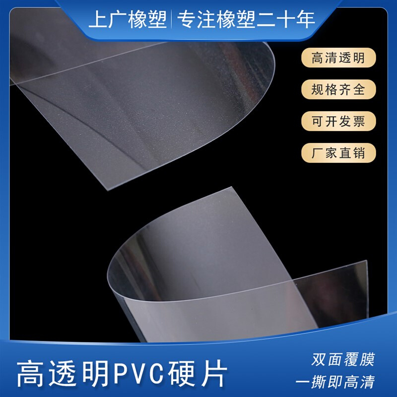 高透明PVC塑料板硬片材塑料片隔板相框保护膜pet板pc板加工定制 - 图3