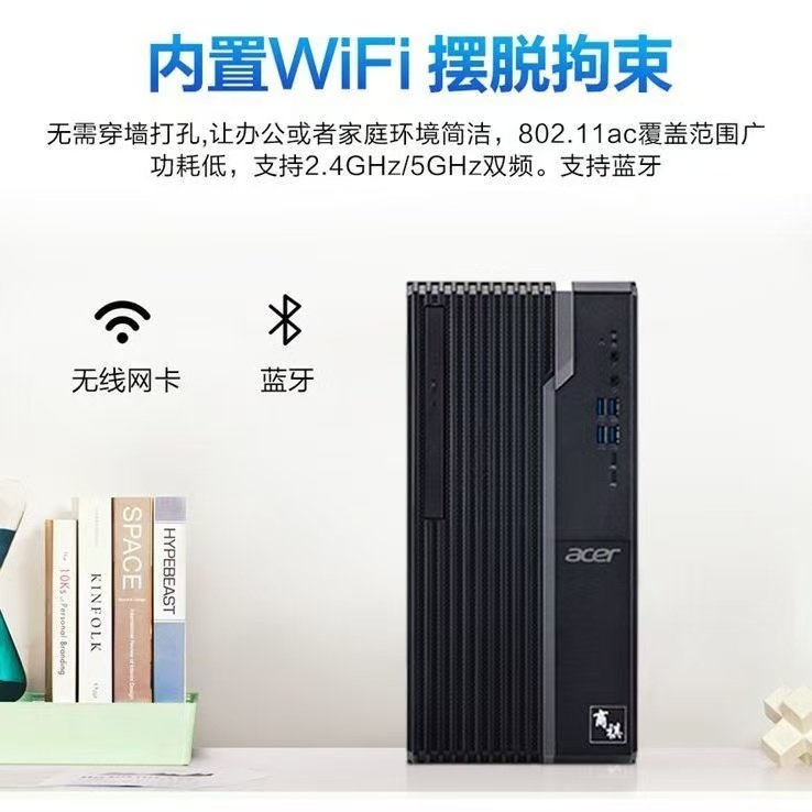 宏碁/Acer商祺高性能独显 商务办公 设计直播 剪辑学习 教育商采 游戏娱乐整机 高性价比商用台式电脑主机,淘宝优惠券,粉丝福利购,淘宝优惠卷