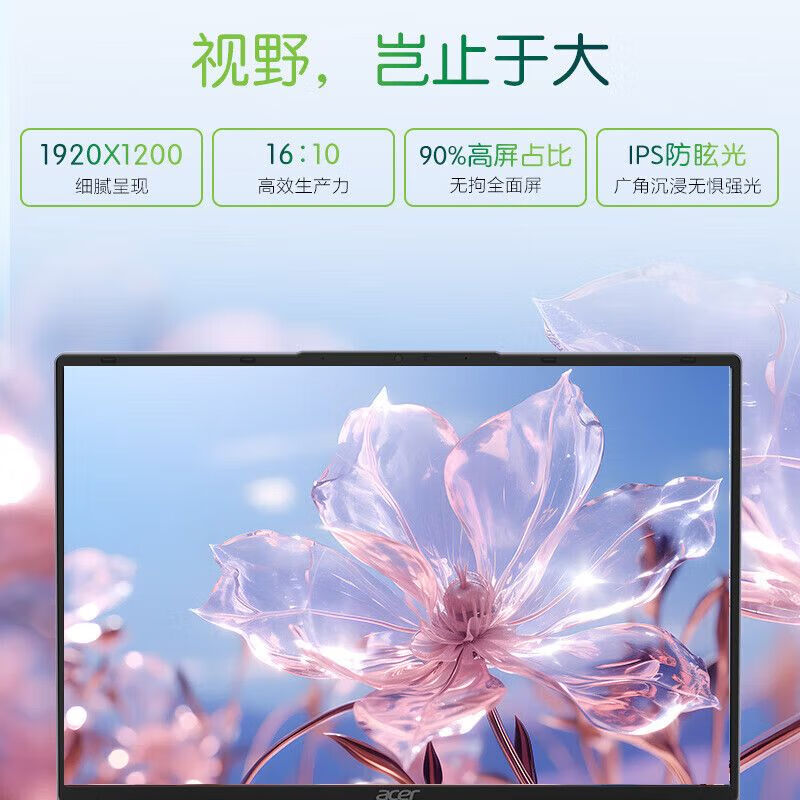 Acer/宏碁非凡GO16超薄大屏儿童商务办公工作16英寸全高清轻薄本便携式大学生用英特尔2023年新款笔记本电脑 - 图1