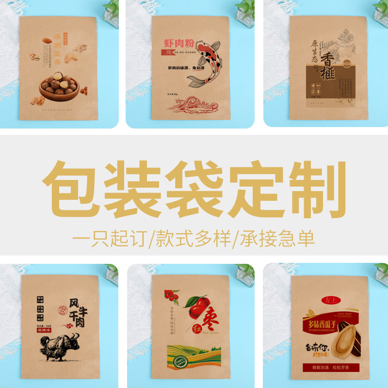 黄牛皮纸袋平底内镀铝平封口袋食品包装袋三边封批发可印logo定制,淘宝优惠券,粉丝福利购,淘宝优惠卷