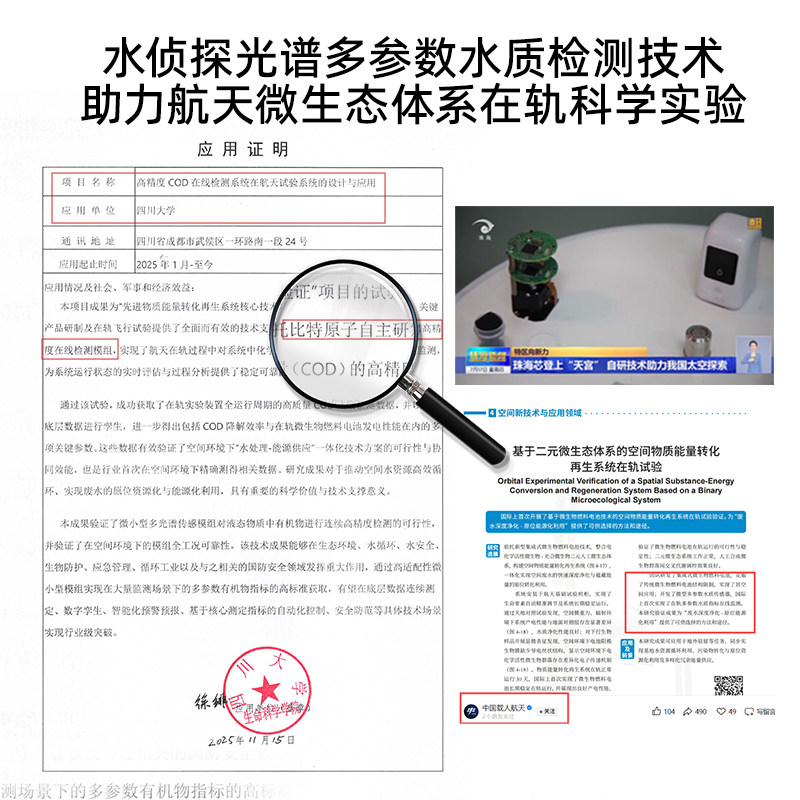 水侦探4专业级9参数水质检测笔高精度便携家用自来饮用净水检测仪,淘宝优惠券,粉丝福利购,淘宝优惠卷