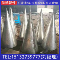 Custom Cone Pipe Carbon Steel Roll Straight Stitch Concentric Conical Tube Seamless Eccentric Variable Diameter Size Head Suction Bell Mouth