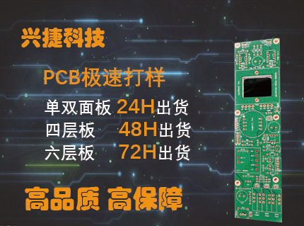 pcb抄板打样 PCBA代工 BOM配单 电路板线路板批量加急生产单/双面 - 图0