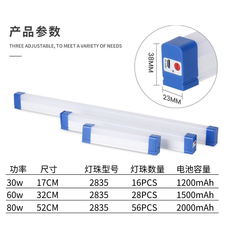 可充电夜市摆摊灯泡地摊神器磁吸超亮台灯应急照明家用停电网红-图2