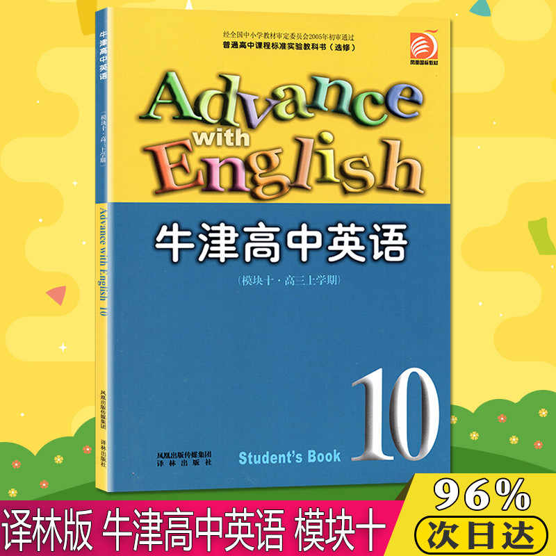 高三教材 新人首单立减十元 21年8月 淘宝海外