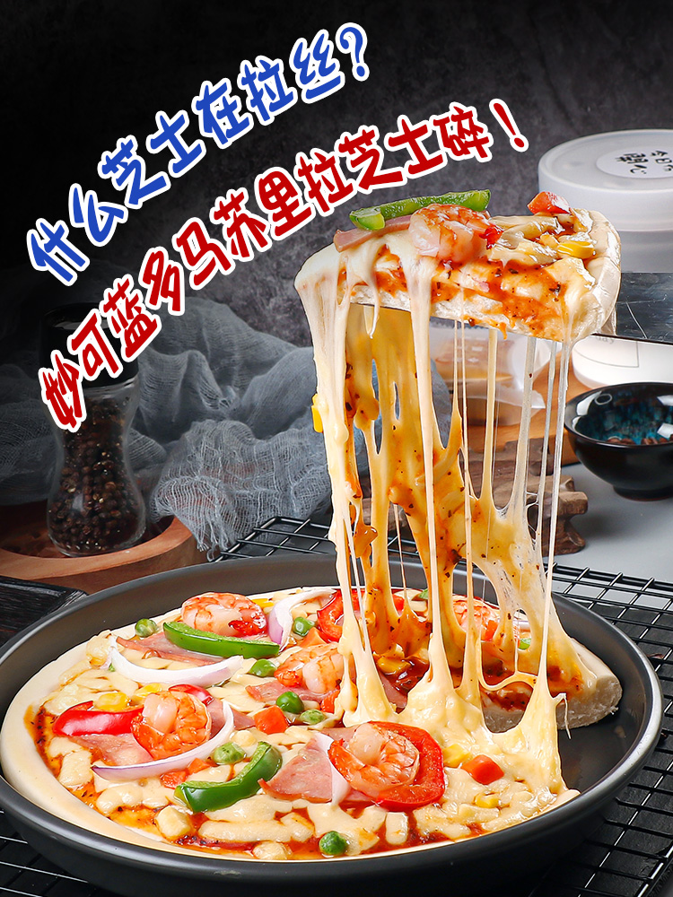 妙可蓝多马苏里拉奶酪芝士碎条拉丝焗饭起司家用烘焙披萨材料450g-图0