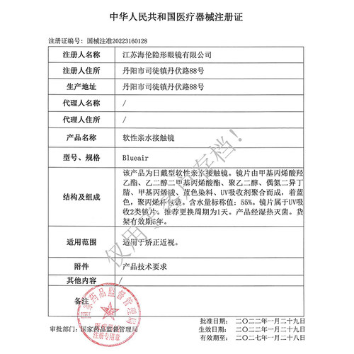 库博光学依视明隐形眼镜水润日抛30片官方旗舰店正品透明一次性 - 图3