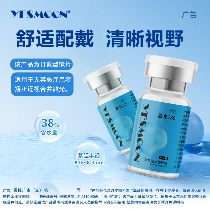 依视明隐形眼镜散光定制半年抛高光度1片装水凝胶旗舰店官网正品,淘宝优惠券,粉丝福利购,淘宝优惠卷