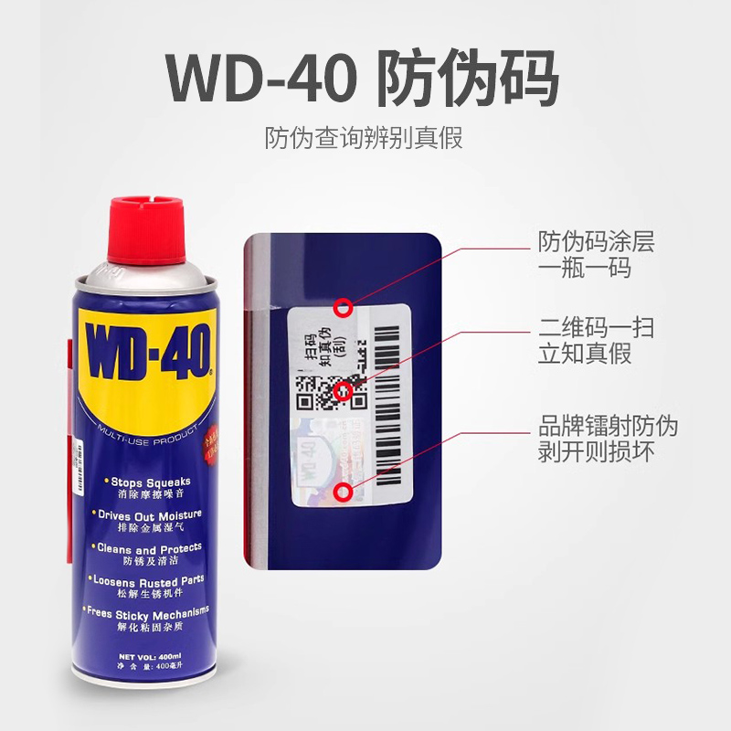 wd40除锈防锈润滑剂金属不锈钢铁锈快速清洁剂螺栓松动wd-40正品 - 图1