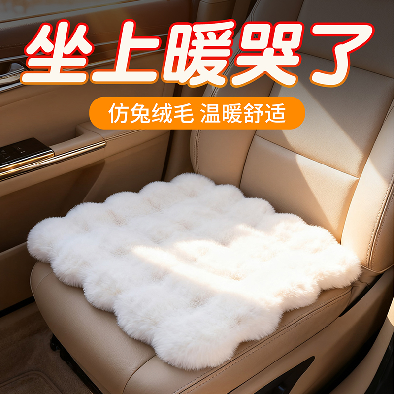 汽车坐垫冬季毛绒坐垫兔毛车座垫加厚保暖单片三件套后排2024新款