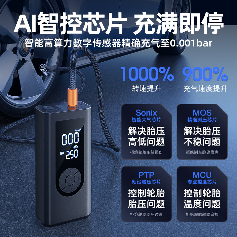 车载充气泵汽车应急启动电源一体机适用小米汽车电瓶强启动搭电宝