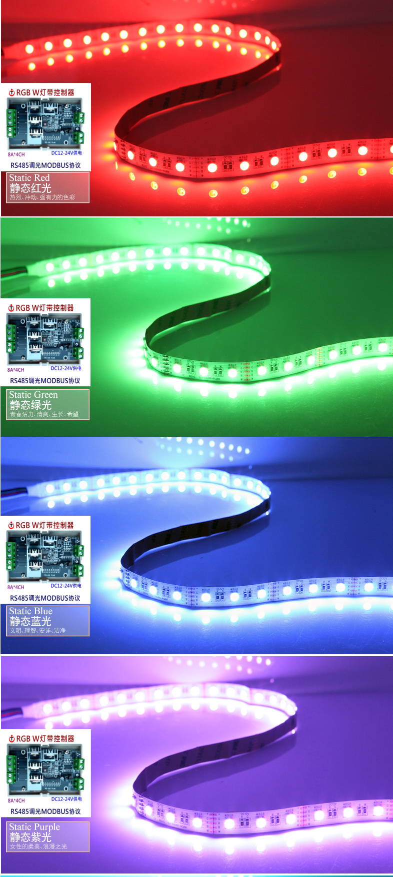 RS485MODBUS调光LED灯带驱动控制器RGBW CCT pwm智能开关-图0