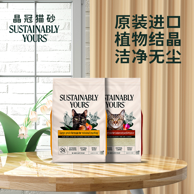 Neo天净猫砂进口植物砂SY猫砂善地球植物猫砂原加菲猫无粉尘除臭