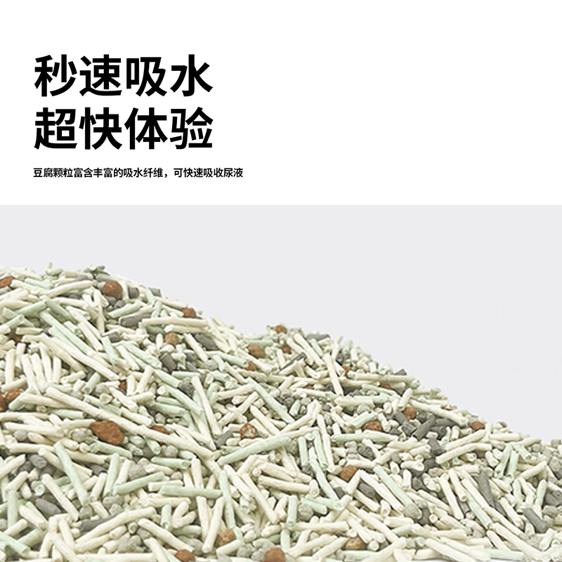NEO天净RC混合猫砂五合一猫砂豆腐砂三重除臭膨润土无尘猫沙子