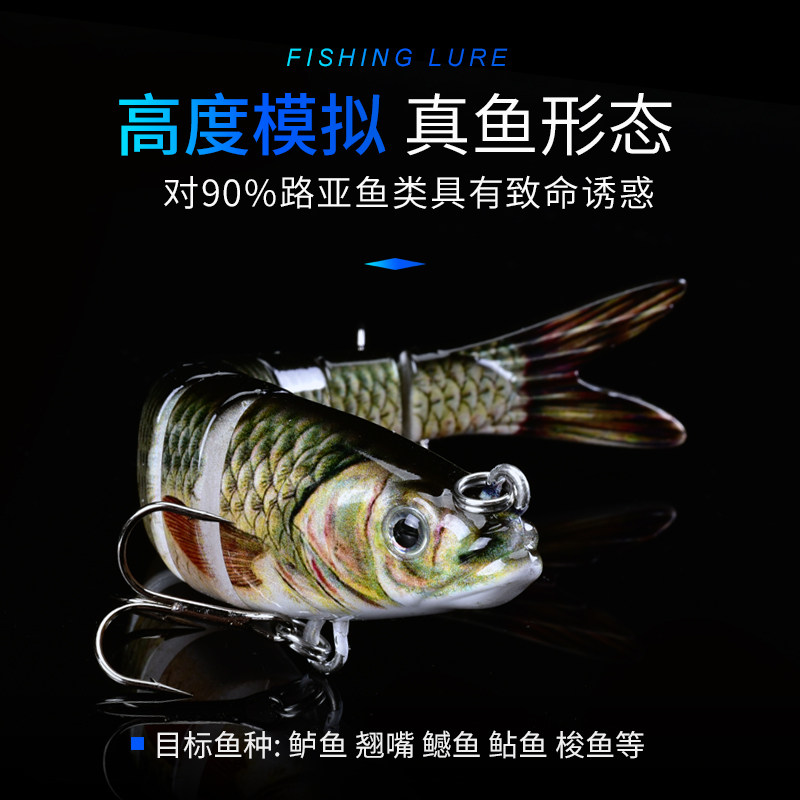 海钓饵拟饵海水沉水仿生仿真色多节鱼饵远投垂钓黑鱼饵路亚假饵 唯派户外店 淘优券