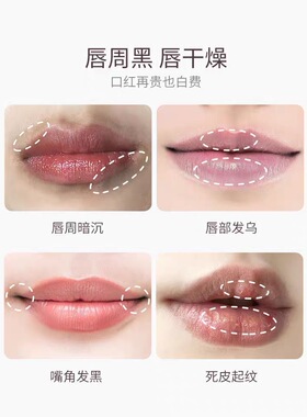 韩国30片唇膜贴片式唇周嘴角淡化